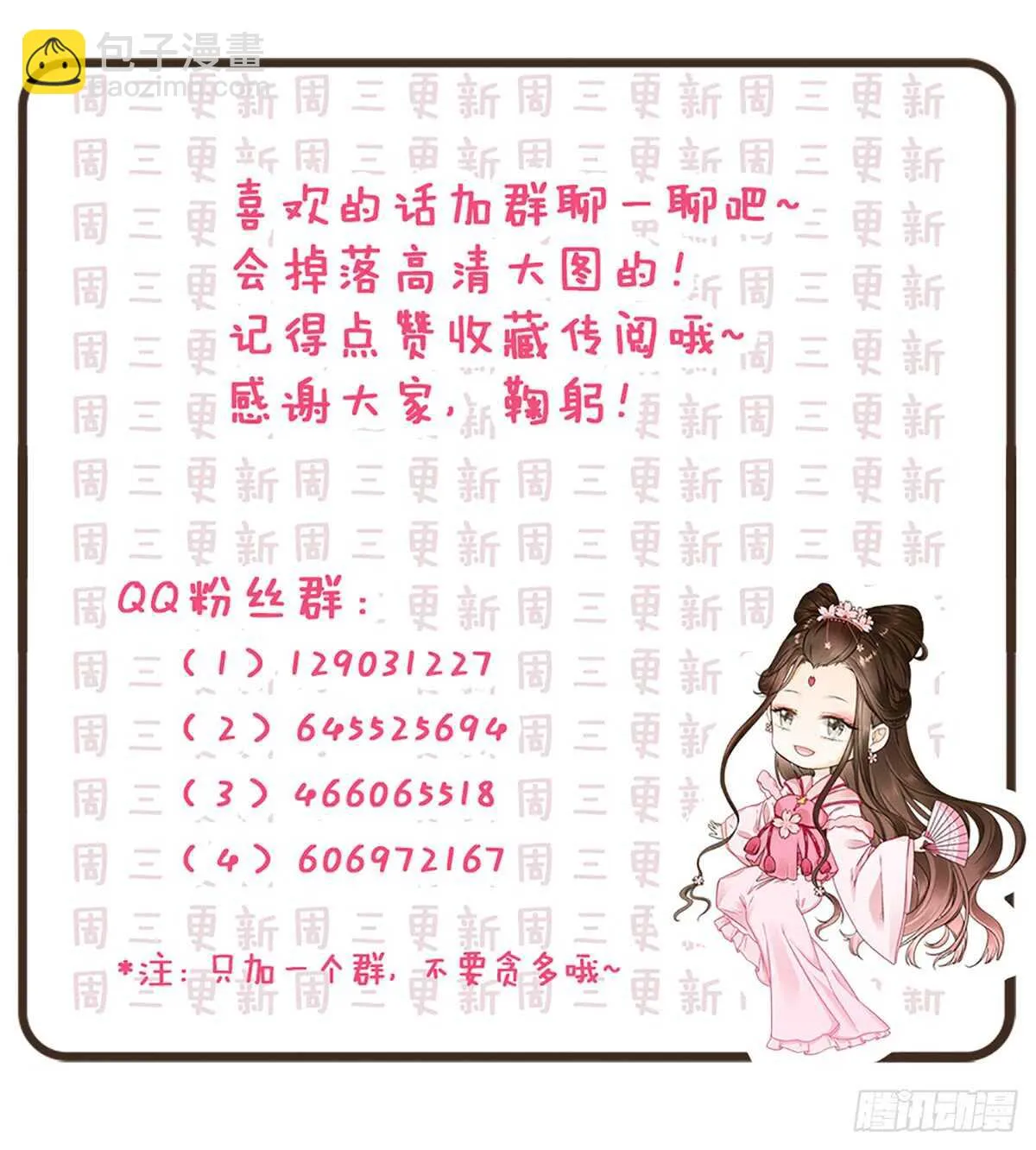 难民 第87页