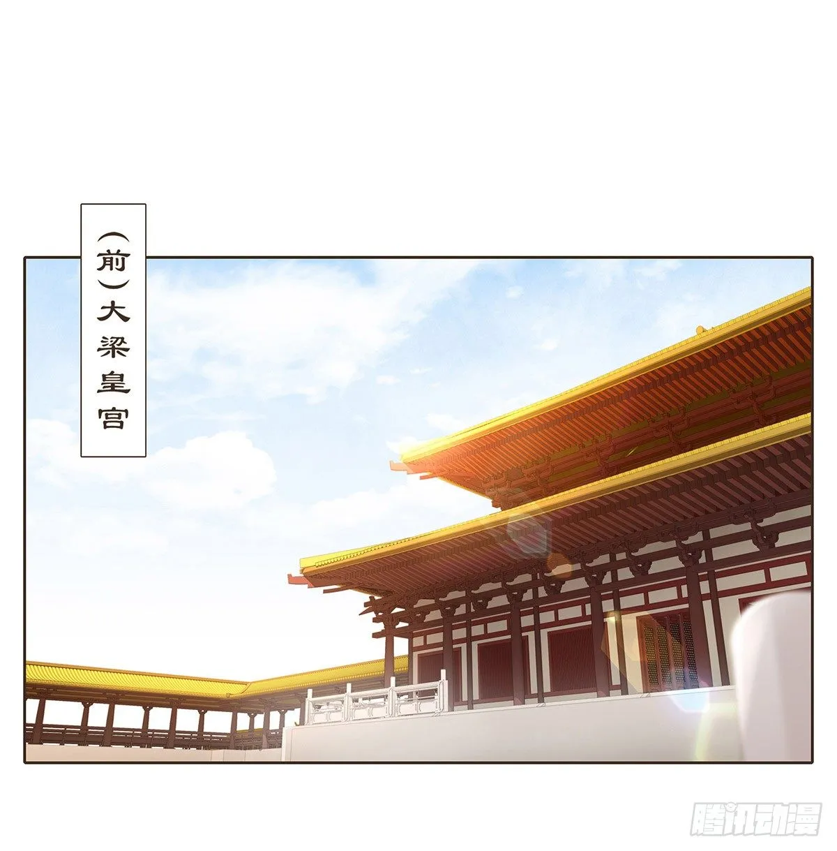 欧阳文造反的原因 第2页