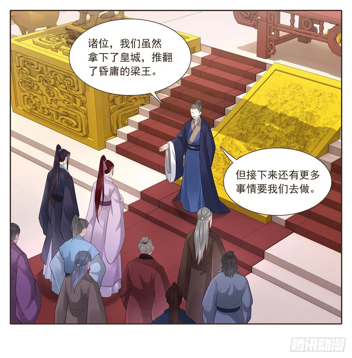 欧阳文造反的原因 第3页