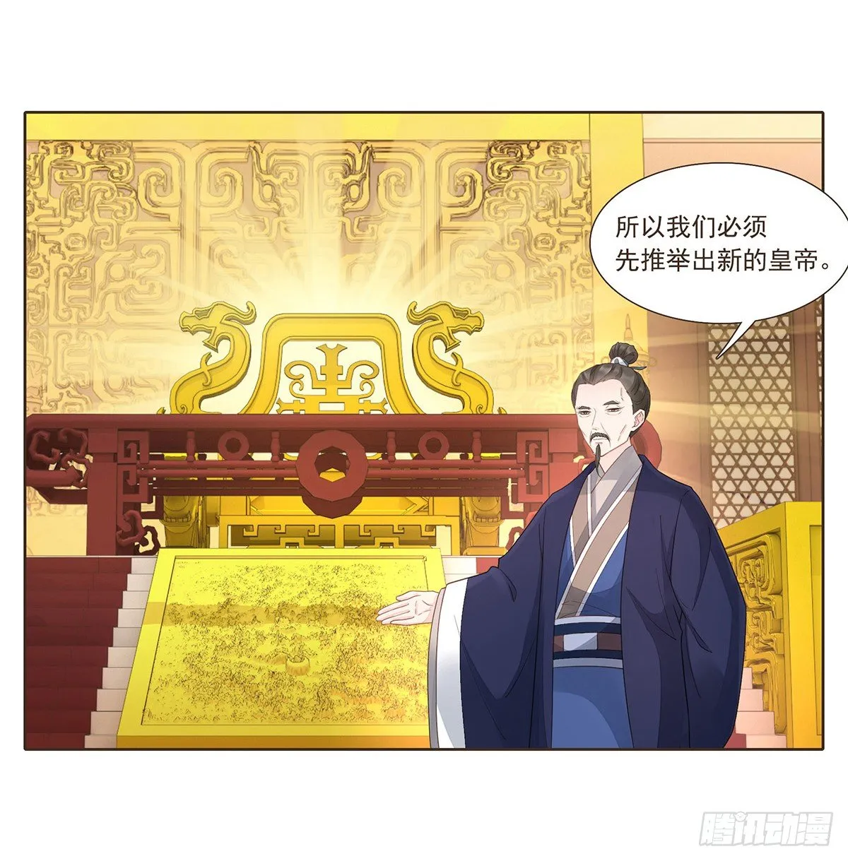 欧阳文造反的原因 第4页