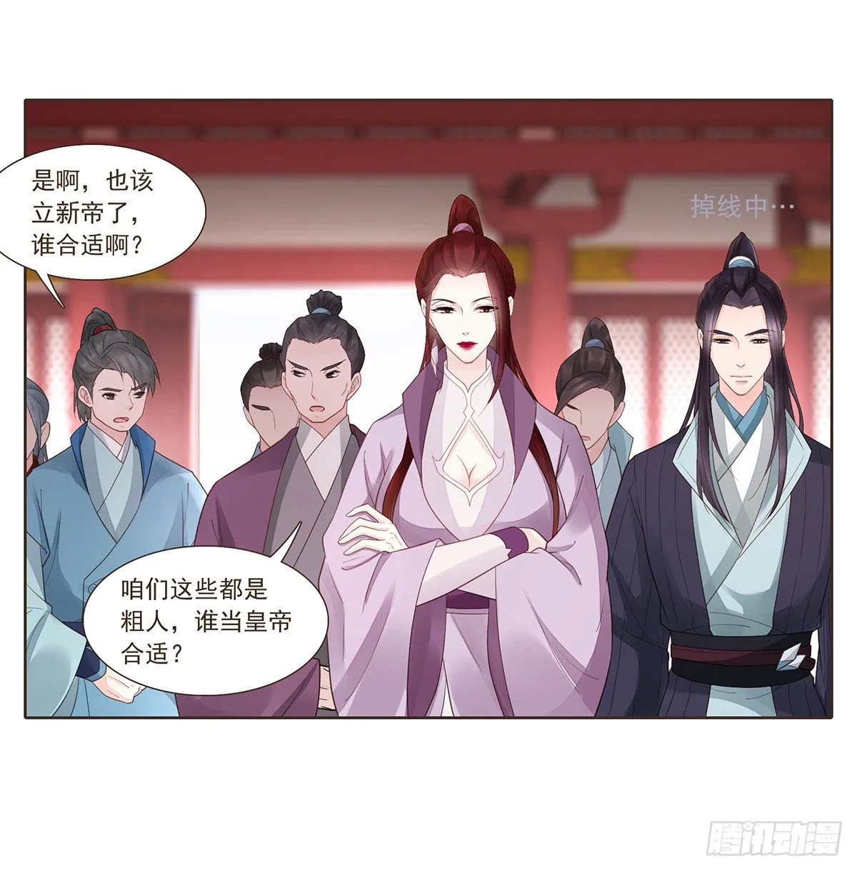欧阳文造反的原因 第5页