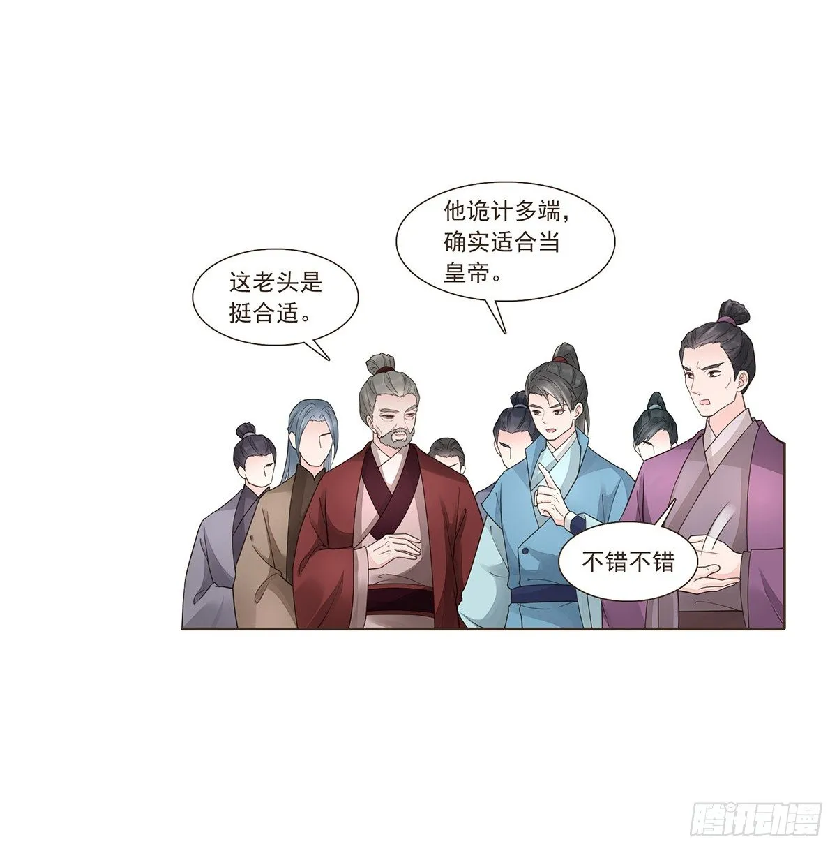欧阳文造反的原因 第8页