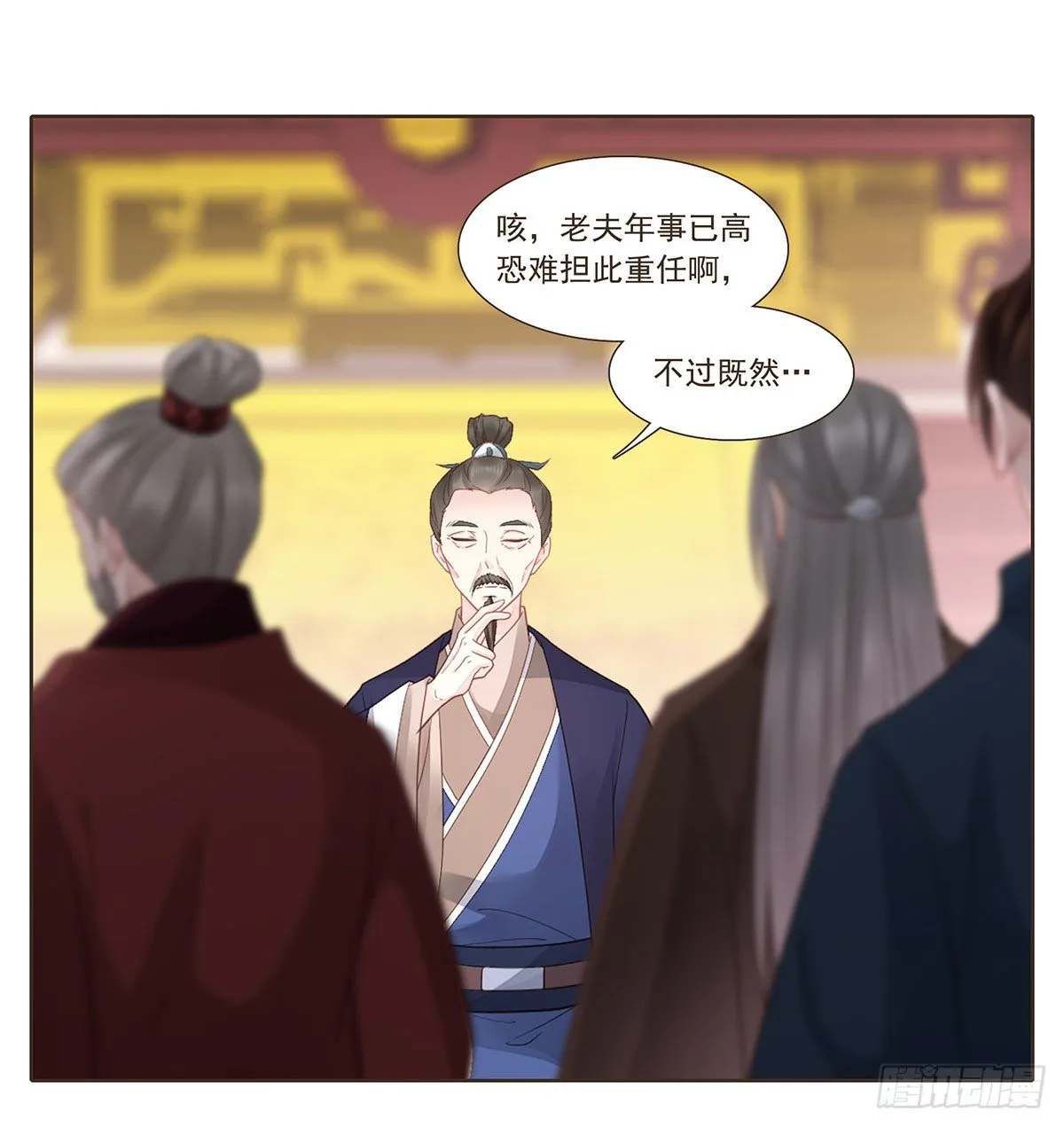 欧阳文造反的原因 第9页