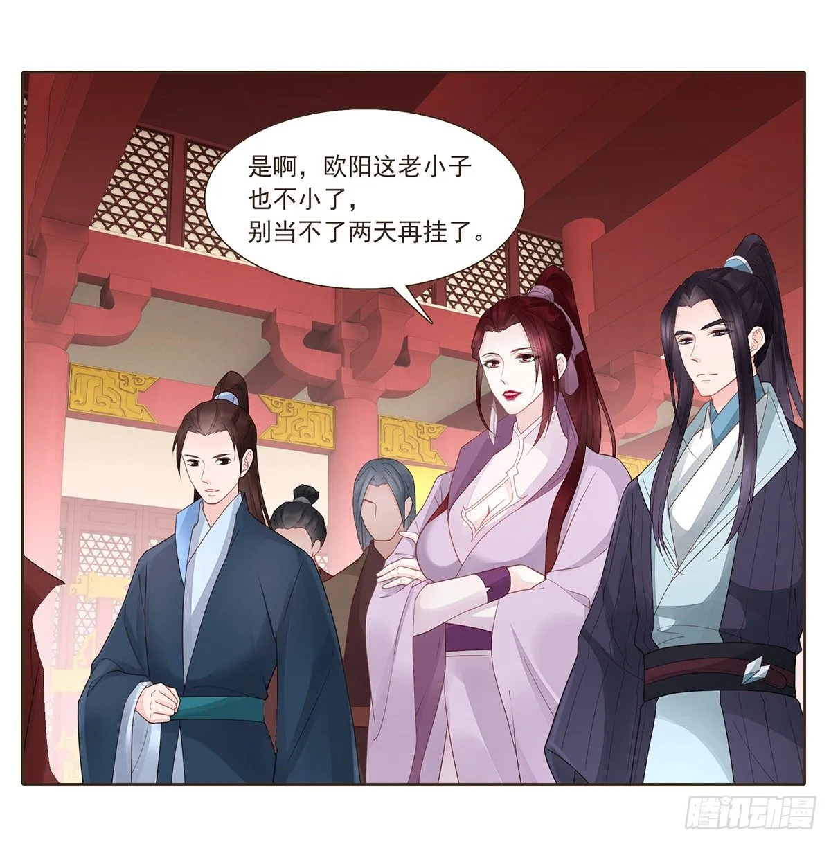 欧阳文造反的原因 第10页