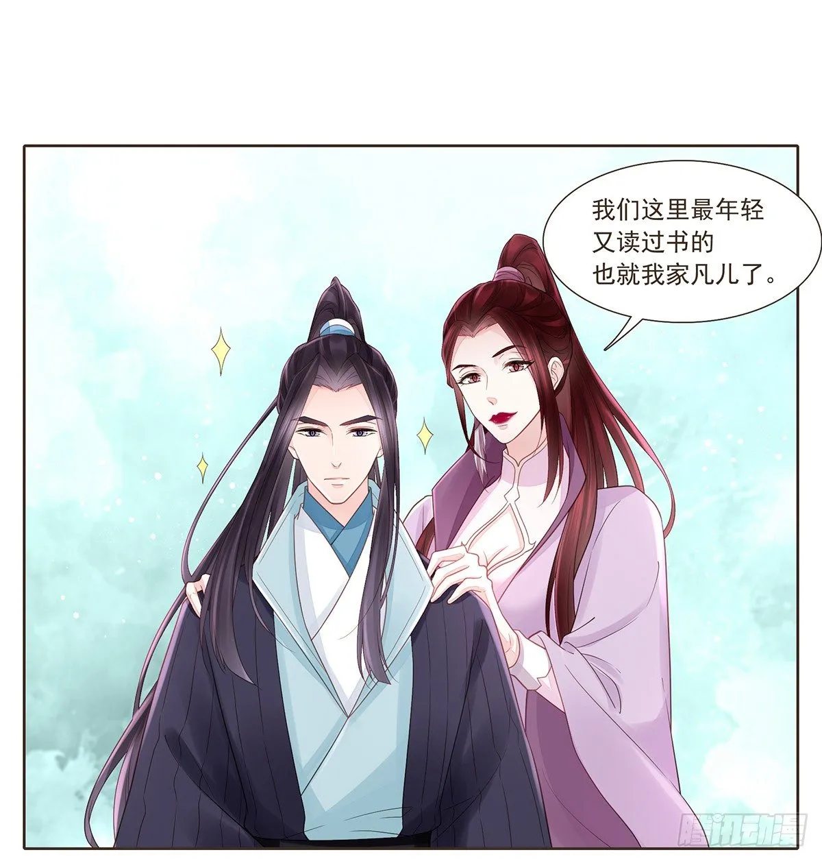欧阳文造反的原因 第13页