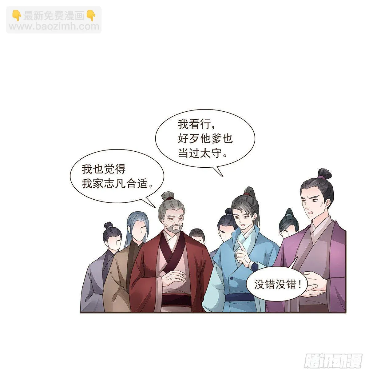 欧阳文造反的原因 第14页