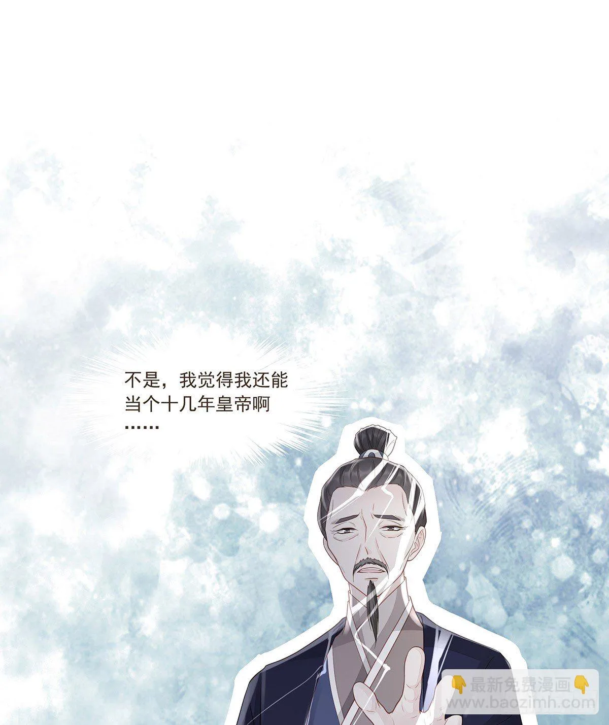 欧阳文造反的原因 第16页