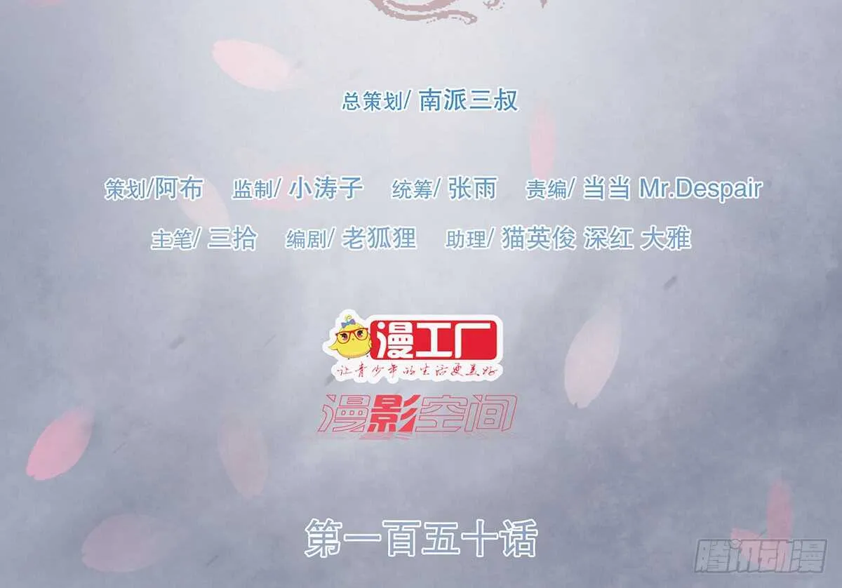 出征 第2页