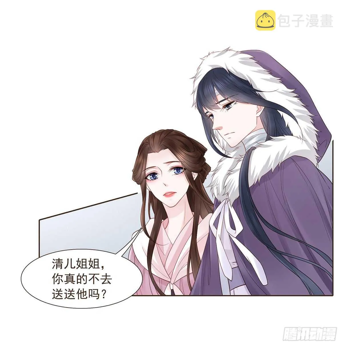 出征 第9页