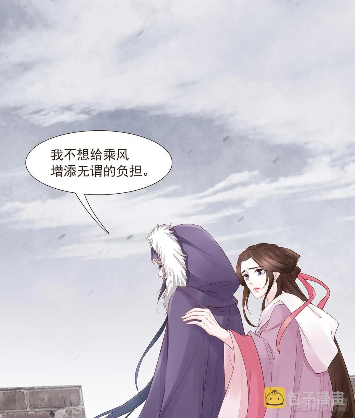 出征 第11页