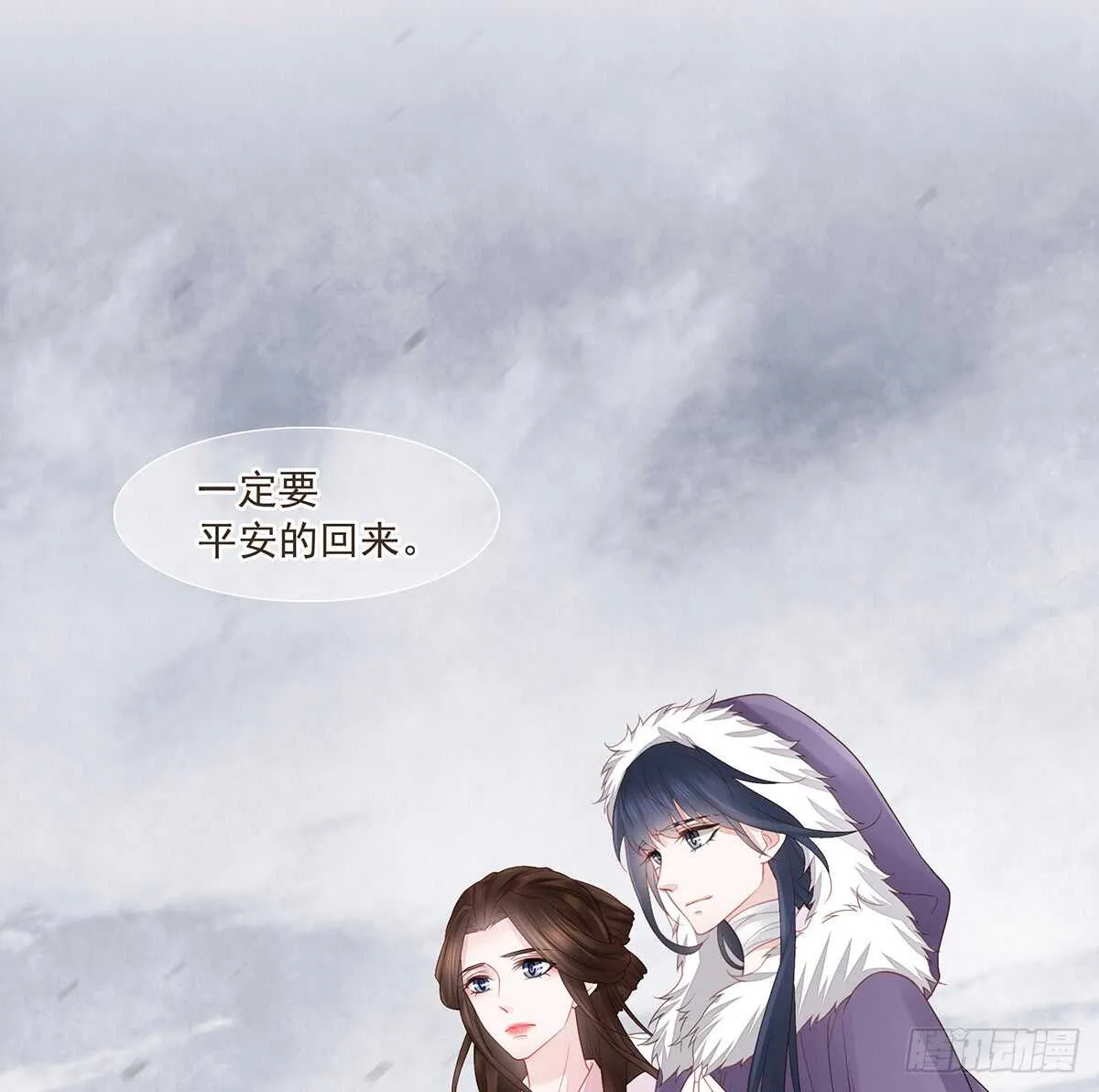 出征 第14页