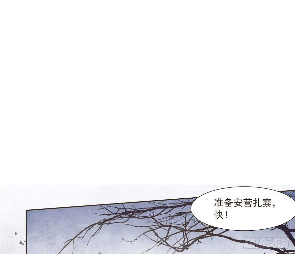 出征 第17页