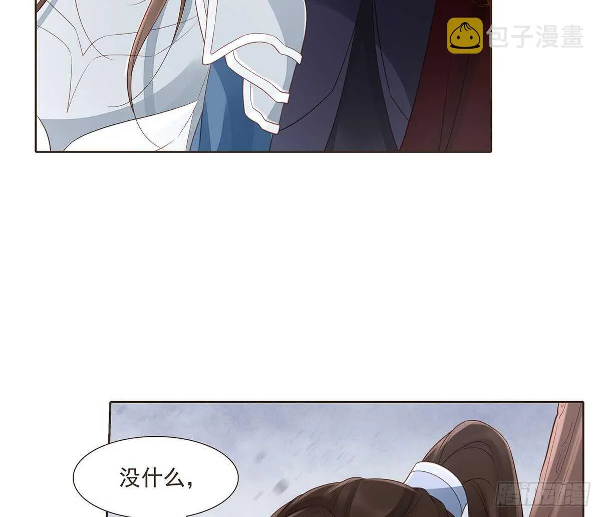 出征 第22页