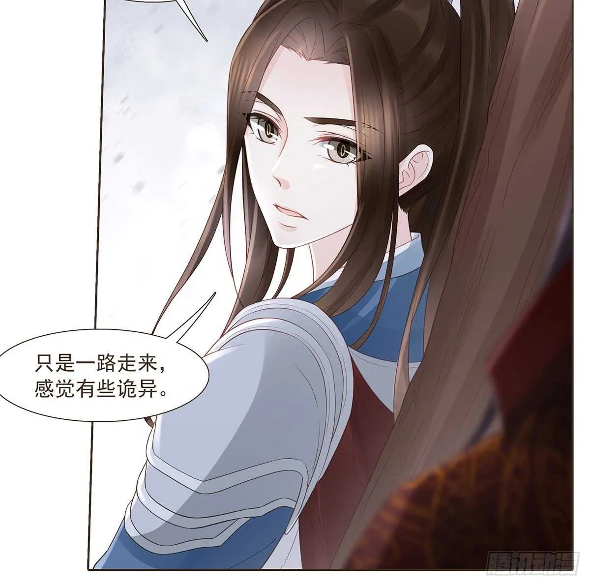 出征 第23页