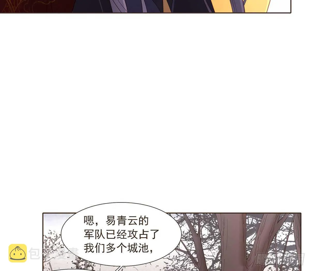 出征 第25页