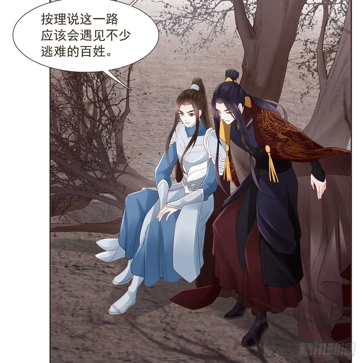 出征 第26页