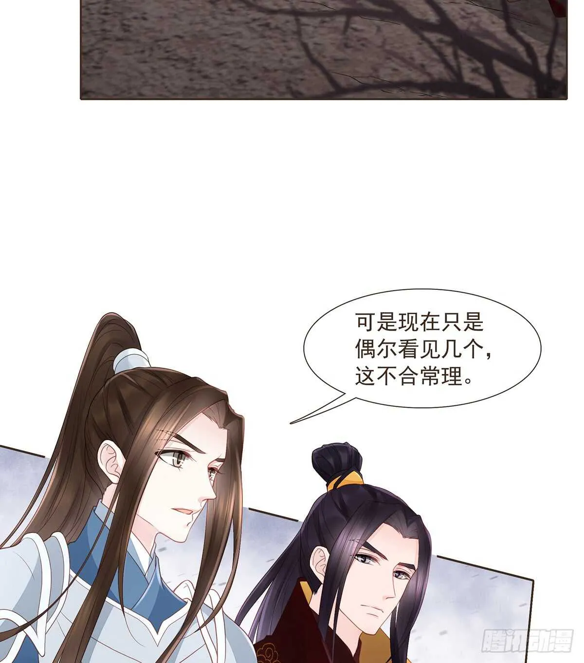 出征 第27页