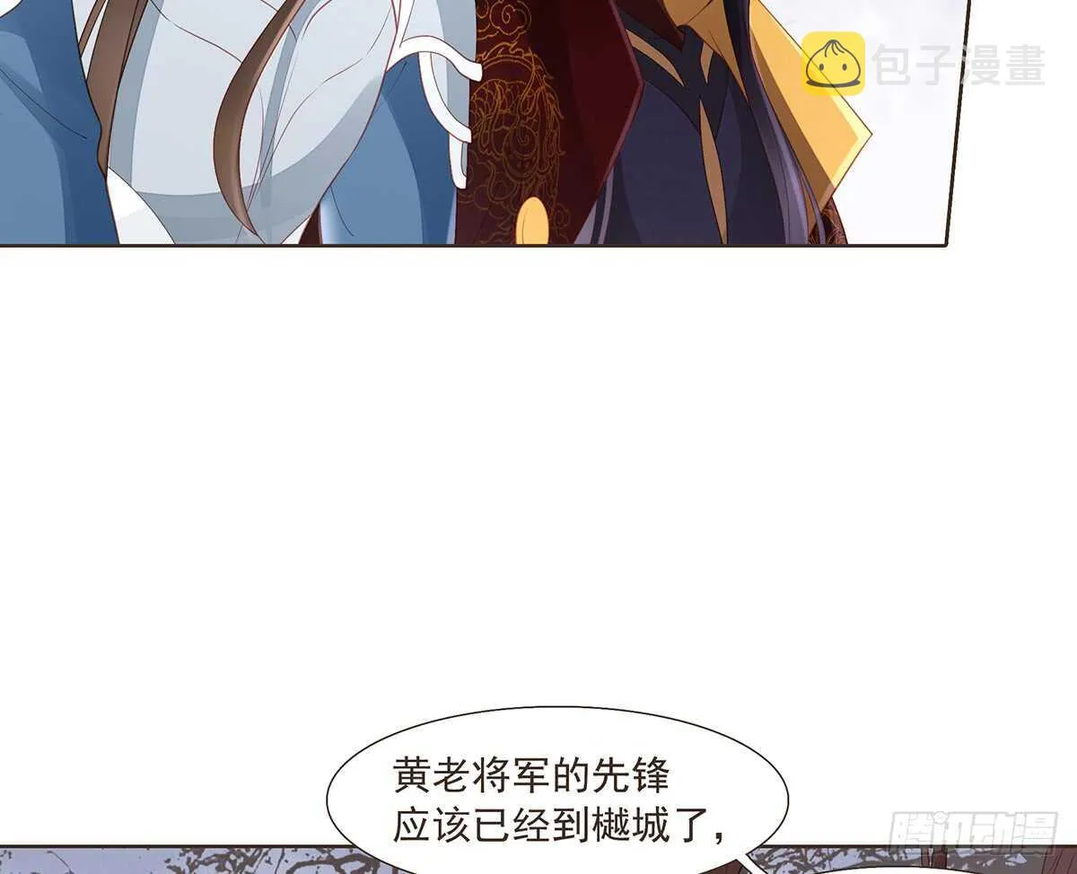 出征 第28页