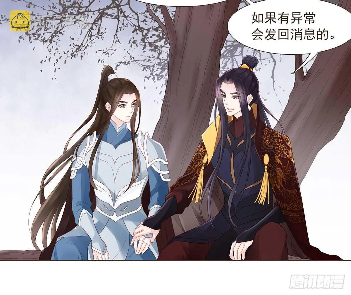 出征 第29页