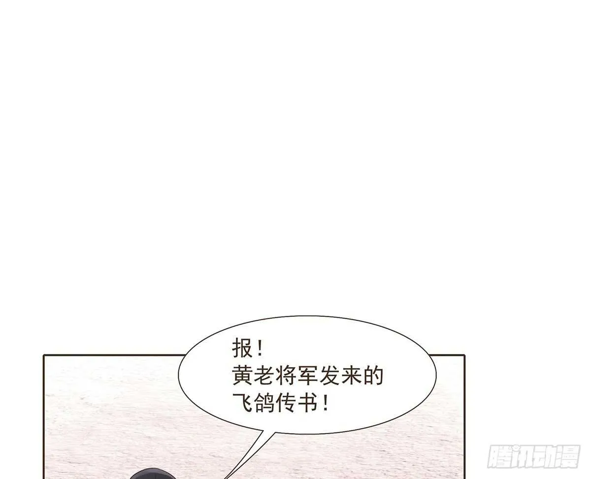 出征 第30页