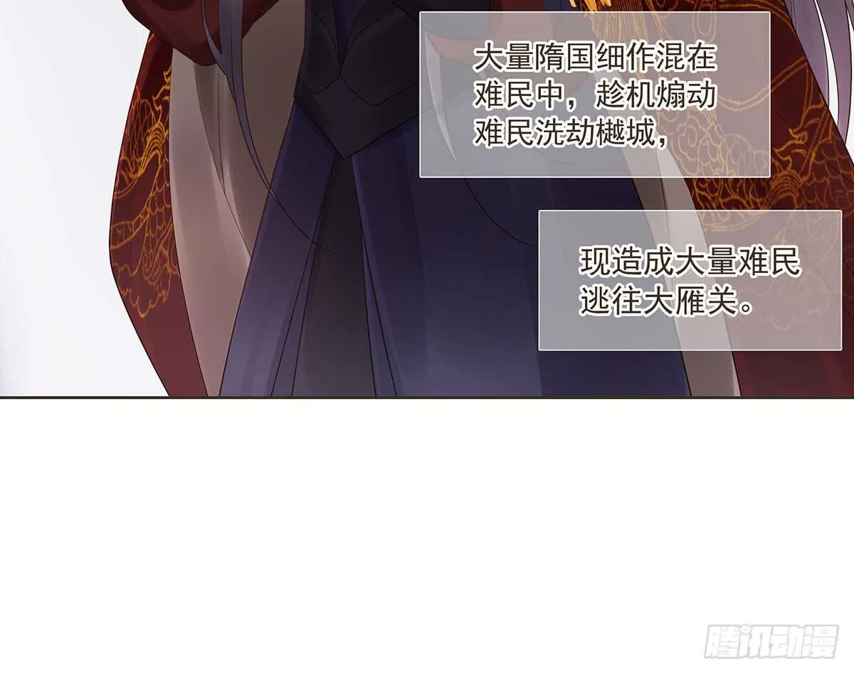 出征 第35页