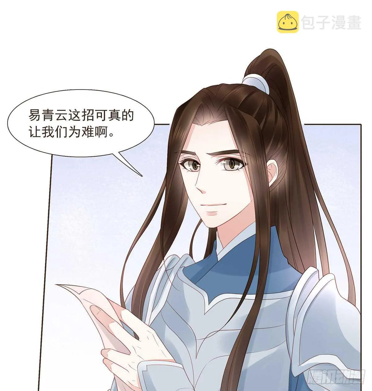 出征 第39页