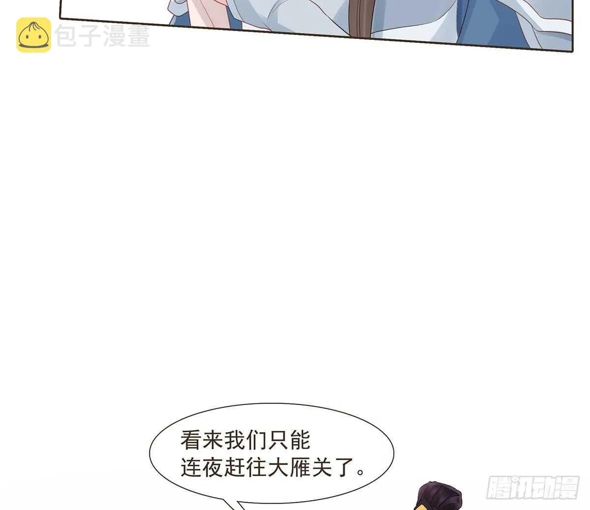 出征 第40页