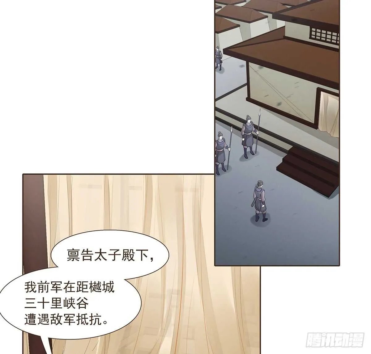 出征 第43页