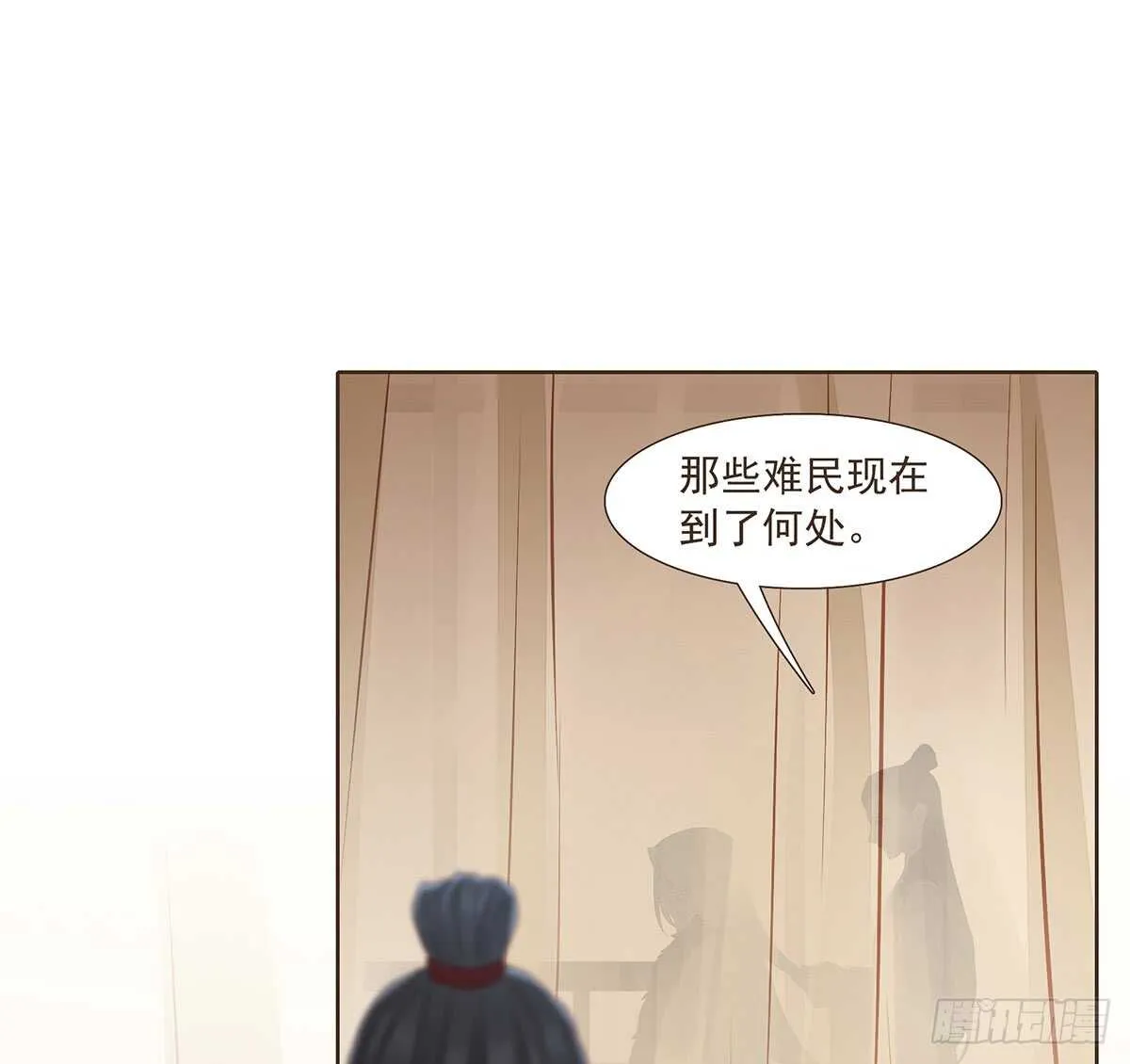 出征 第45页