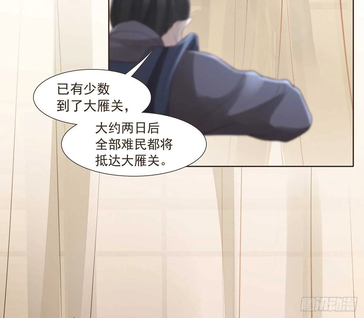 出征 第46页
