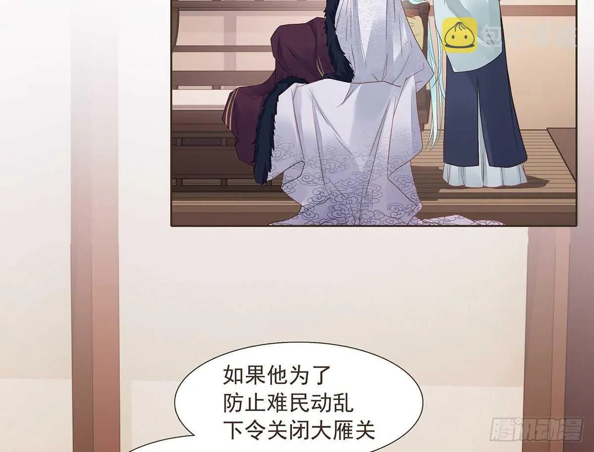 出征 第50页