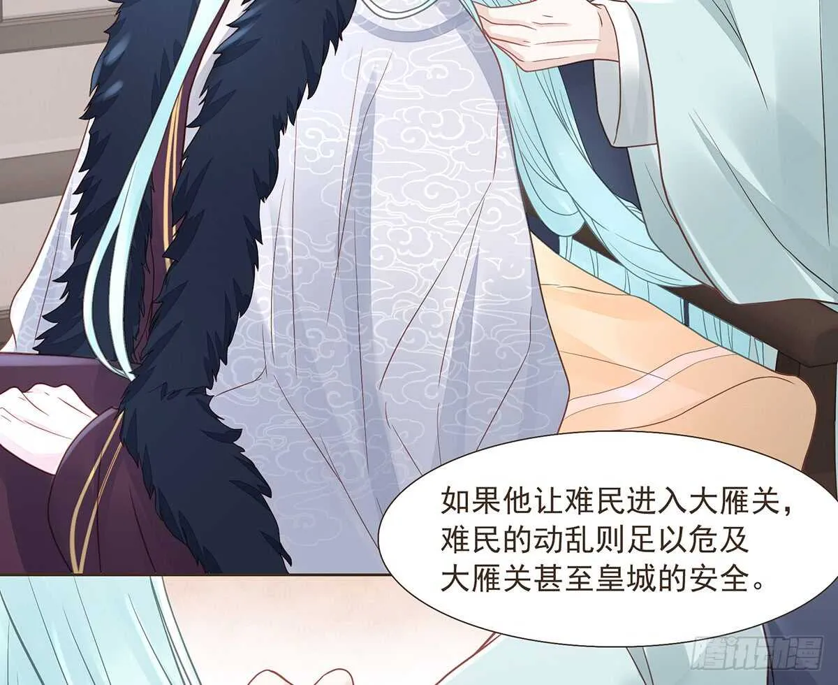 出征 第52页