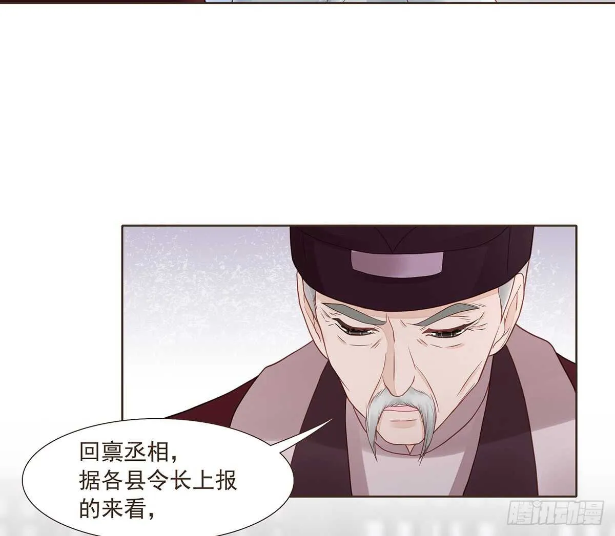 出征 第59页