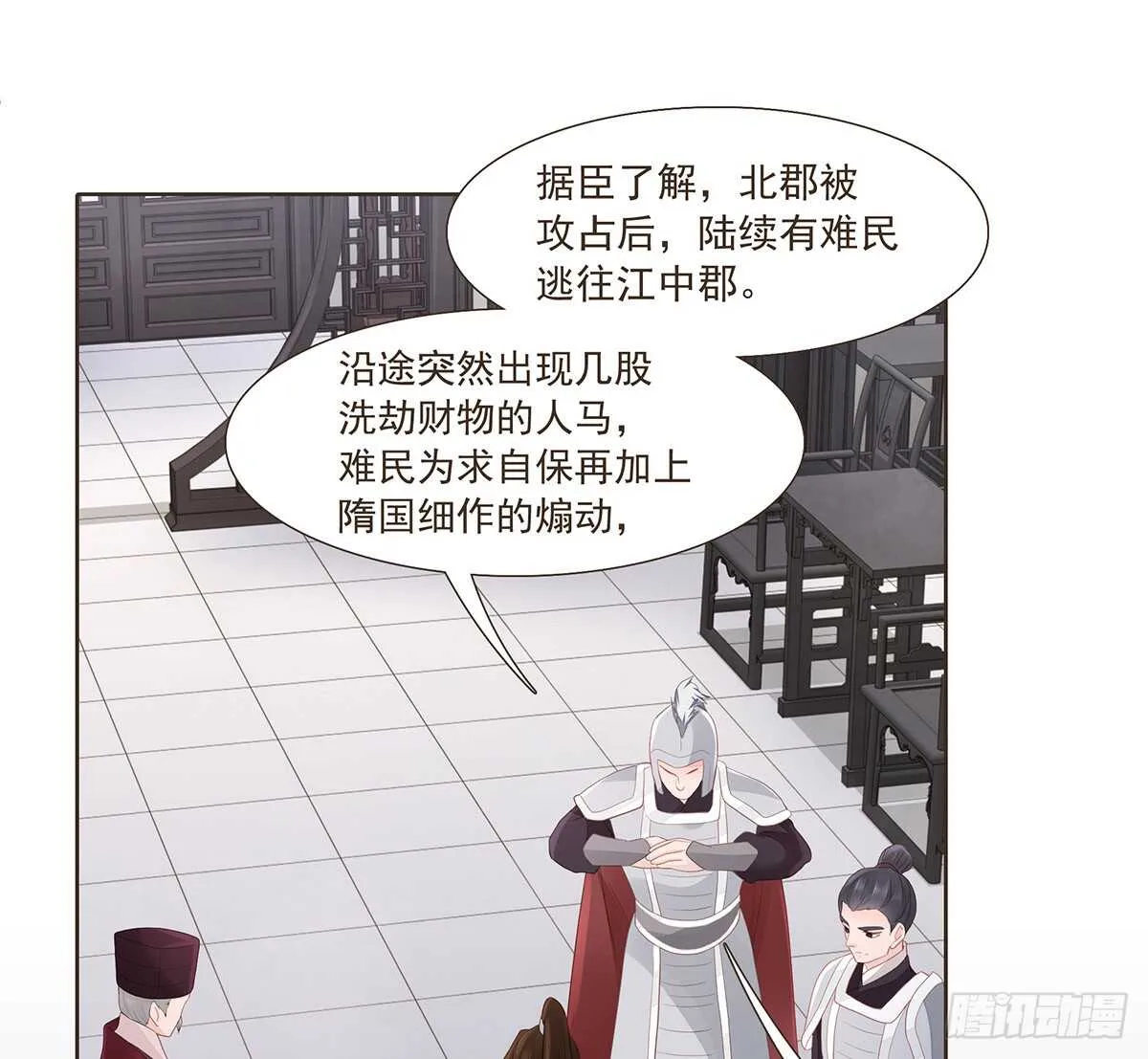 出征 第64页