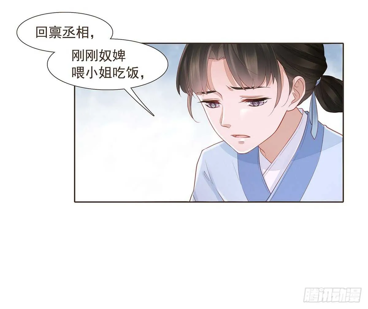 大军集结 第18页