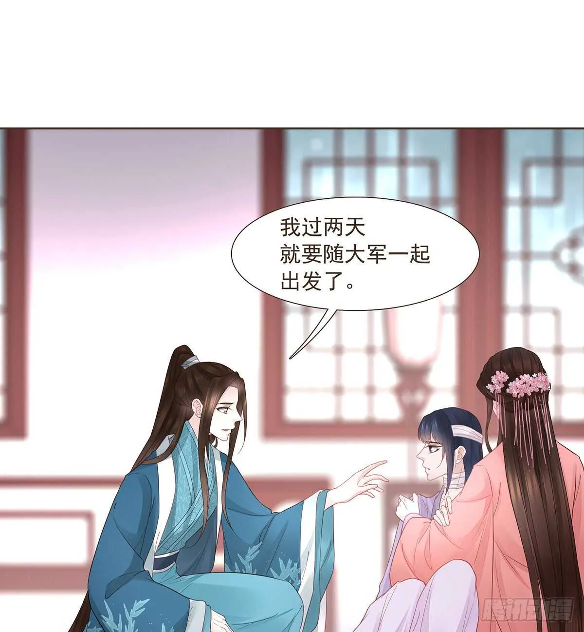 大军集结 第27页