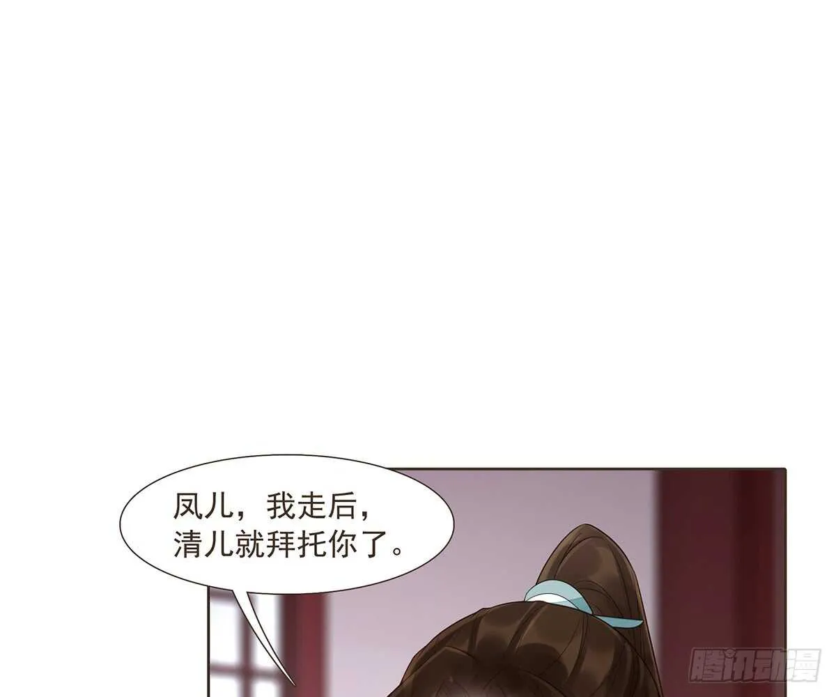 大军集结 第32页