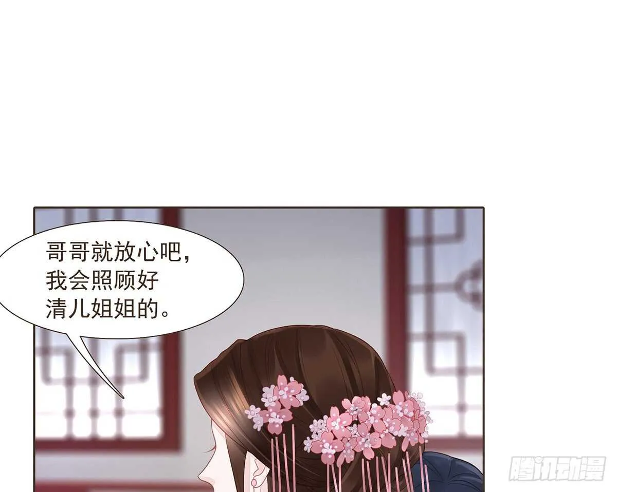 大军集结 第34页