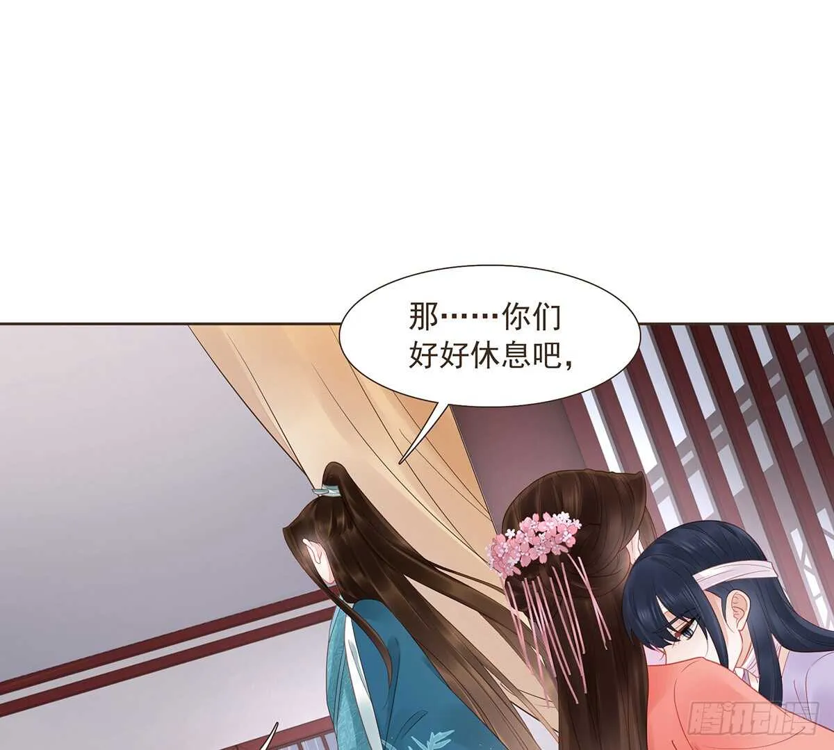 大军集结 第36页
