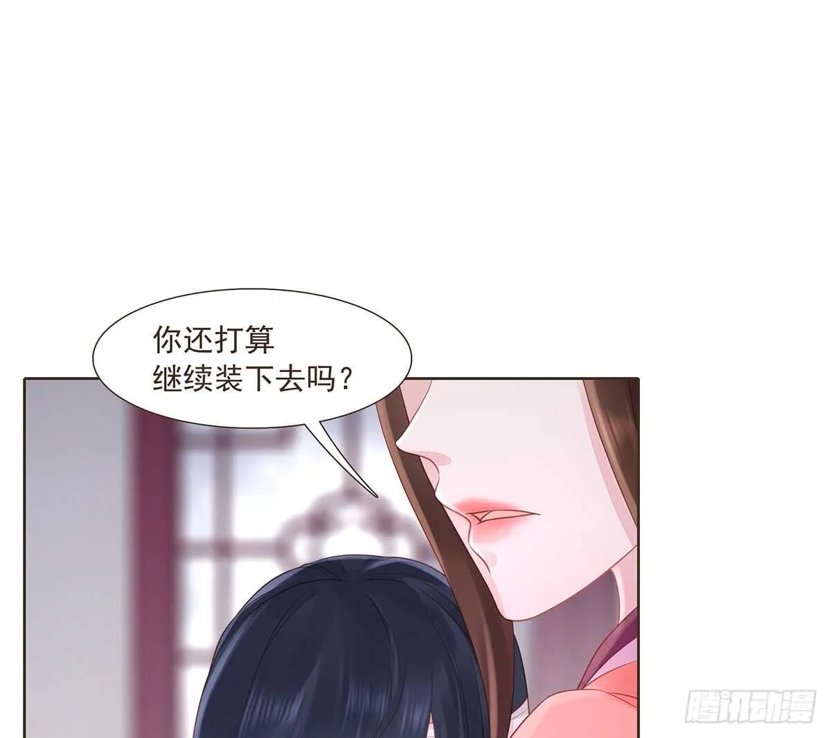 大军集结 第41页