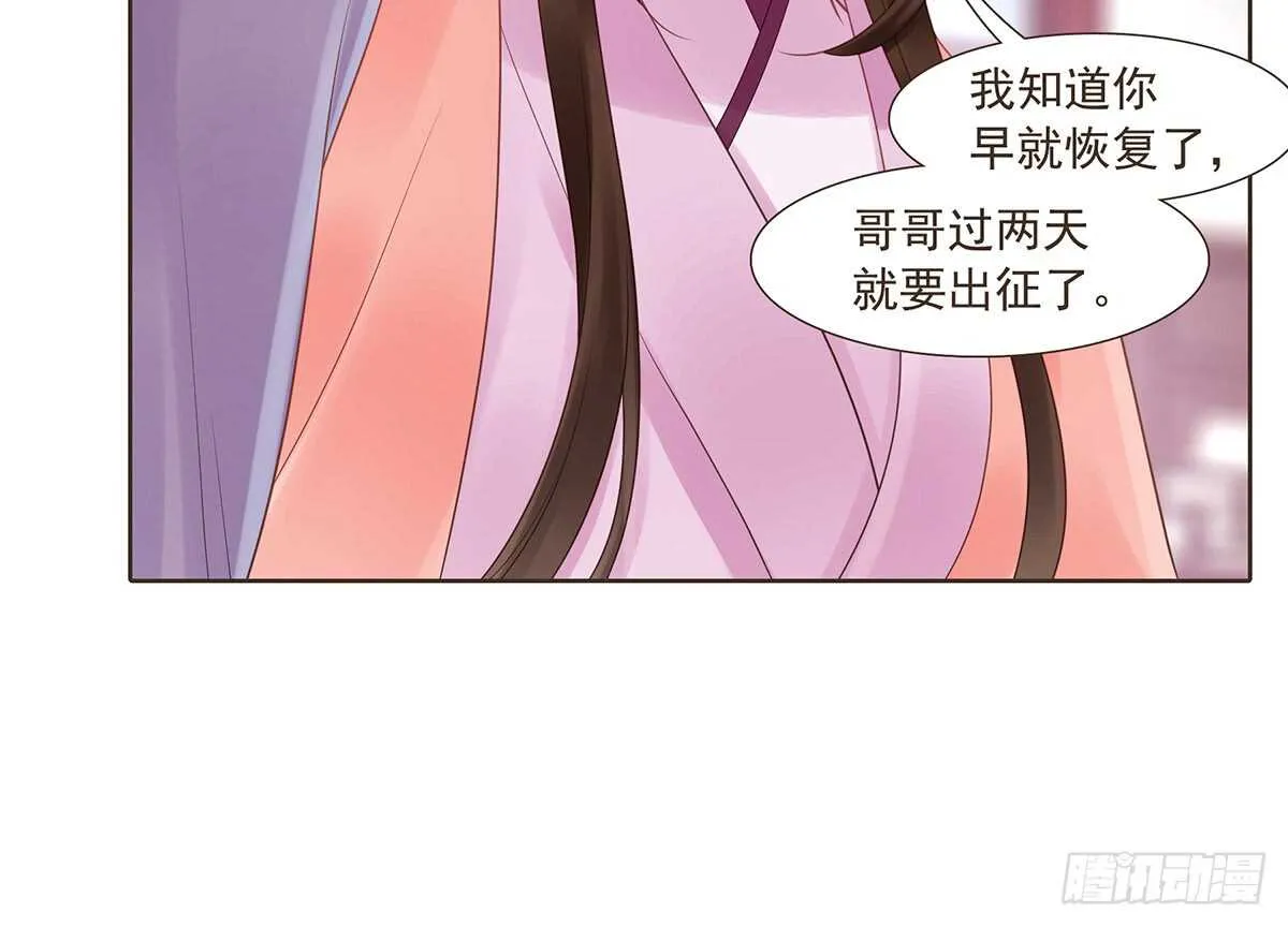 大军集结 第44页