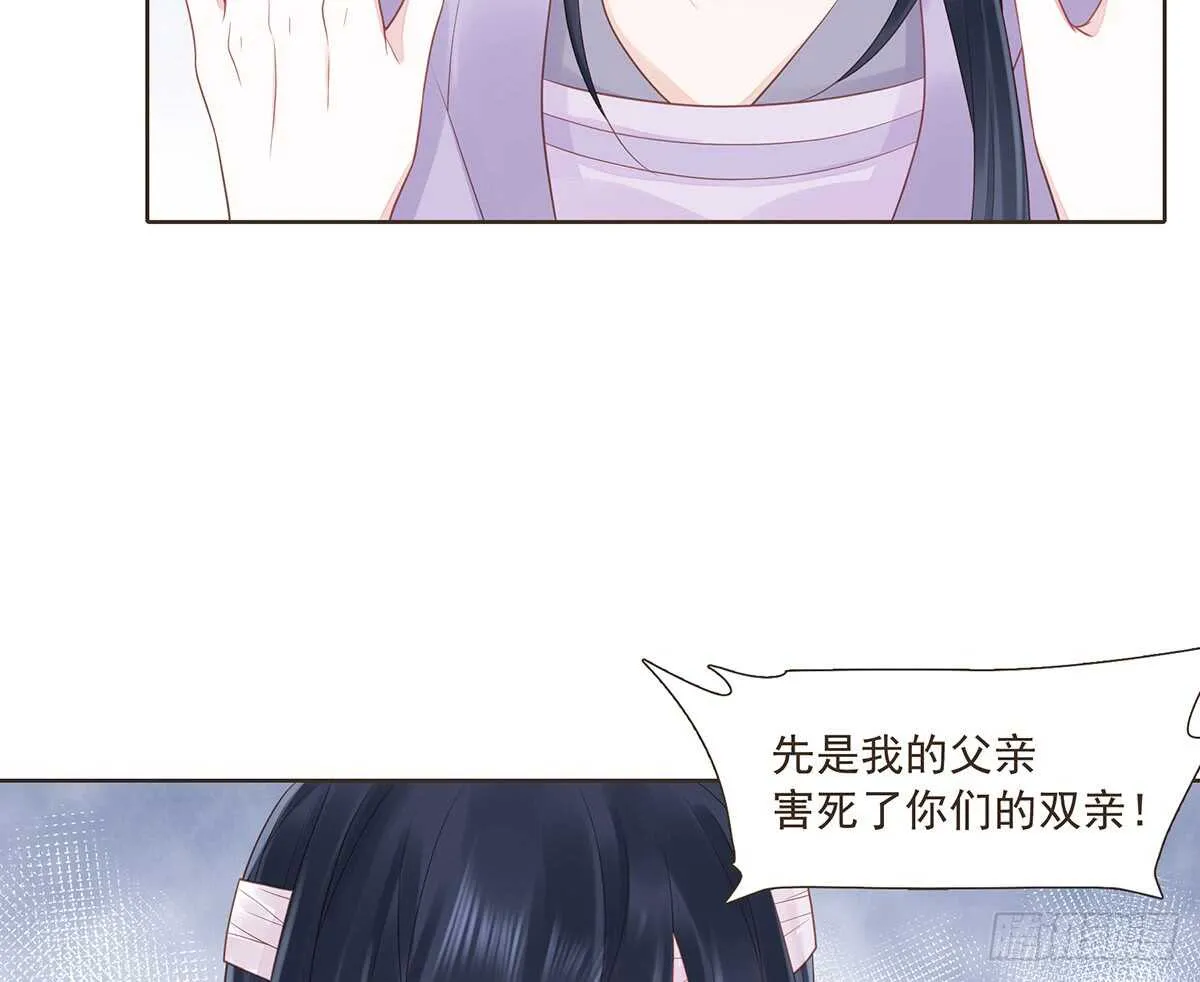 大军集结 第49页