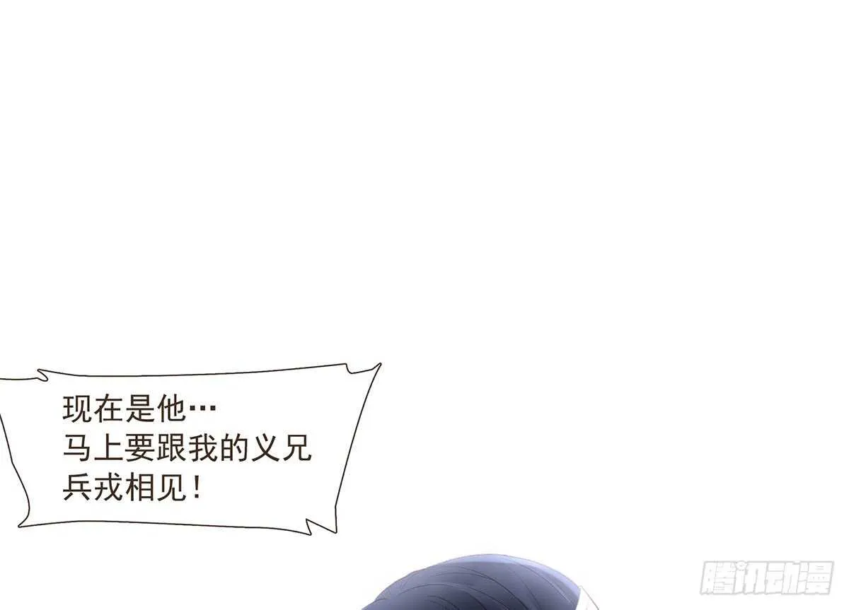 大军集结 第51页