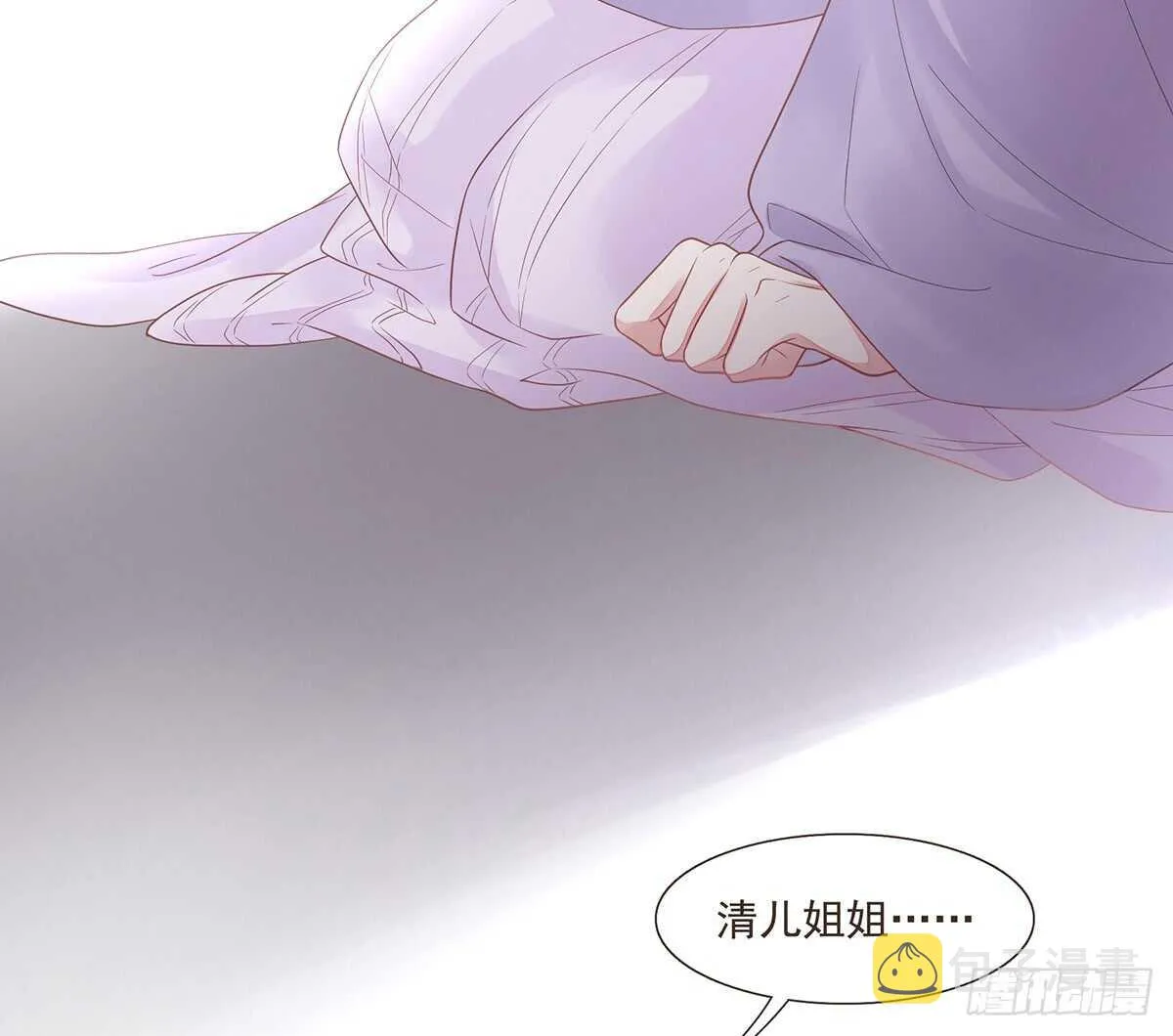 大军集结 第53页