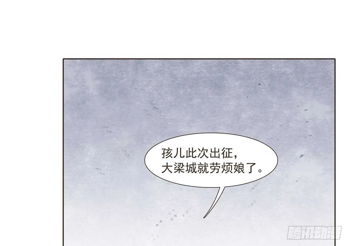 大军集结 第63页