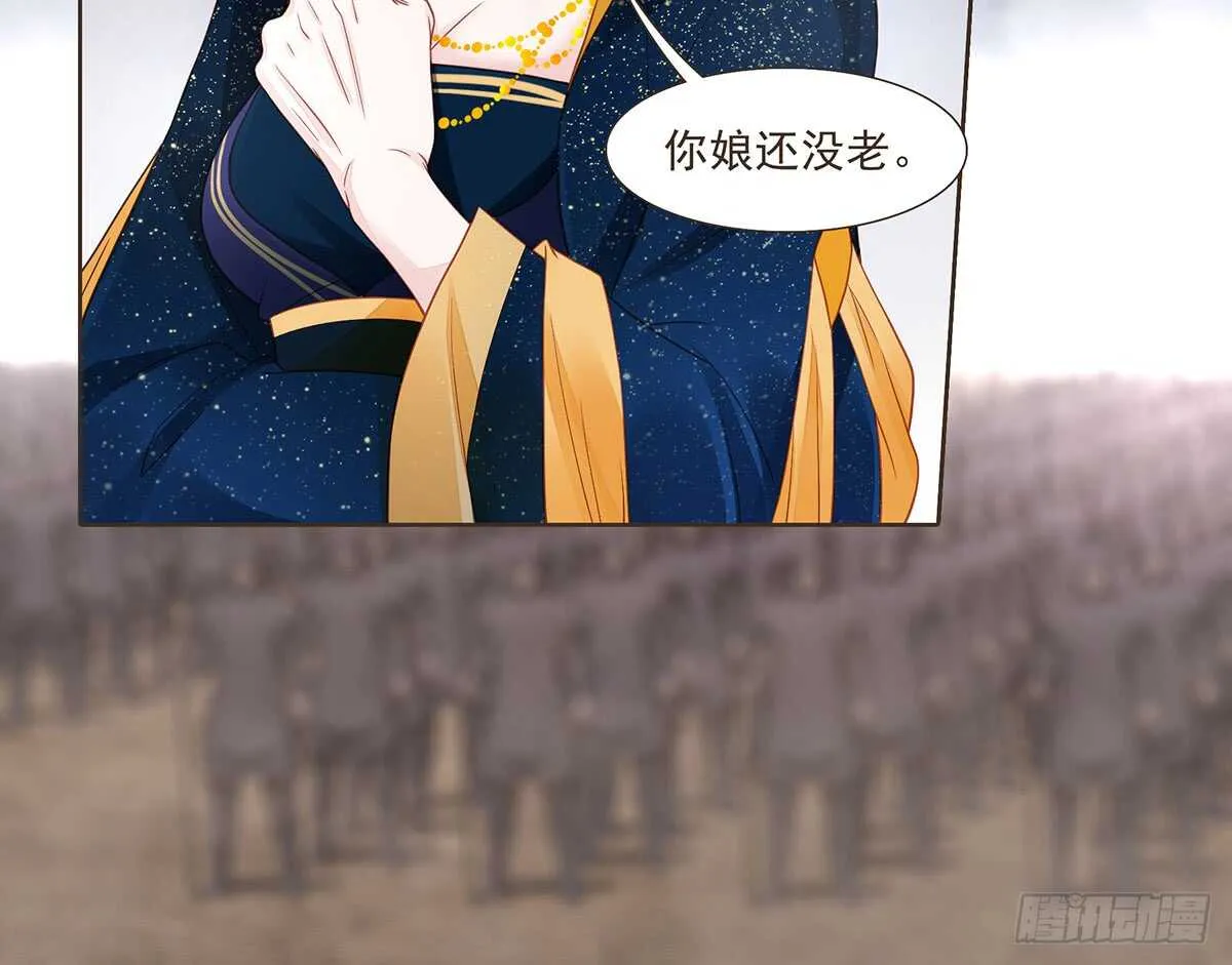 大军集结 第66页