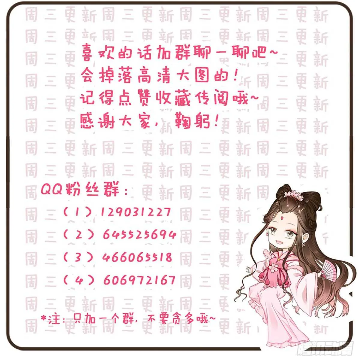 大军集结 第85页