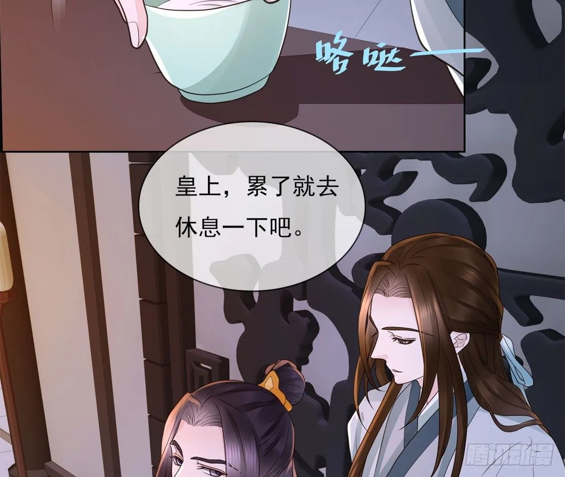 番外篇：侍卫不好当 第7页