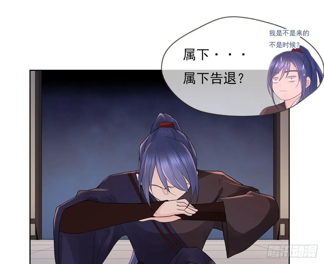 番外篇：侍卫不好当 第16页