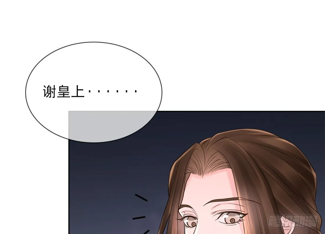 番外篇：侍卫不好当 第23页